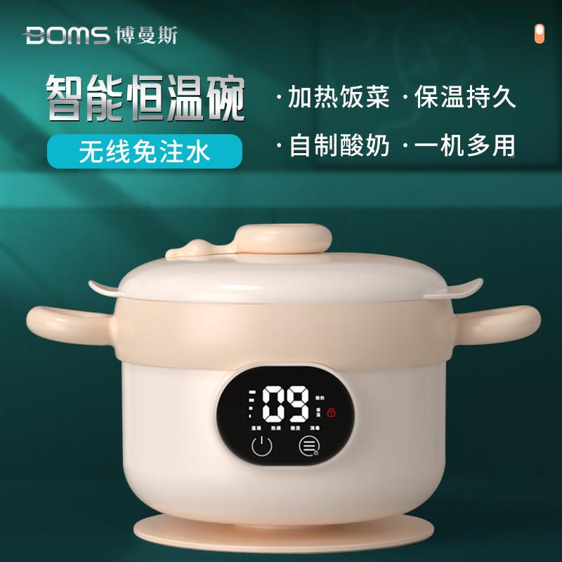 食宝宝恒温童辅碗儿童恒温智能电子充电婴儿辅食加热饭盒儿专用餐