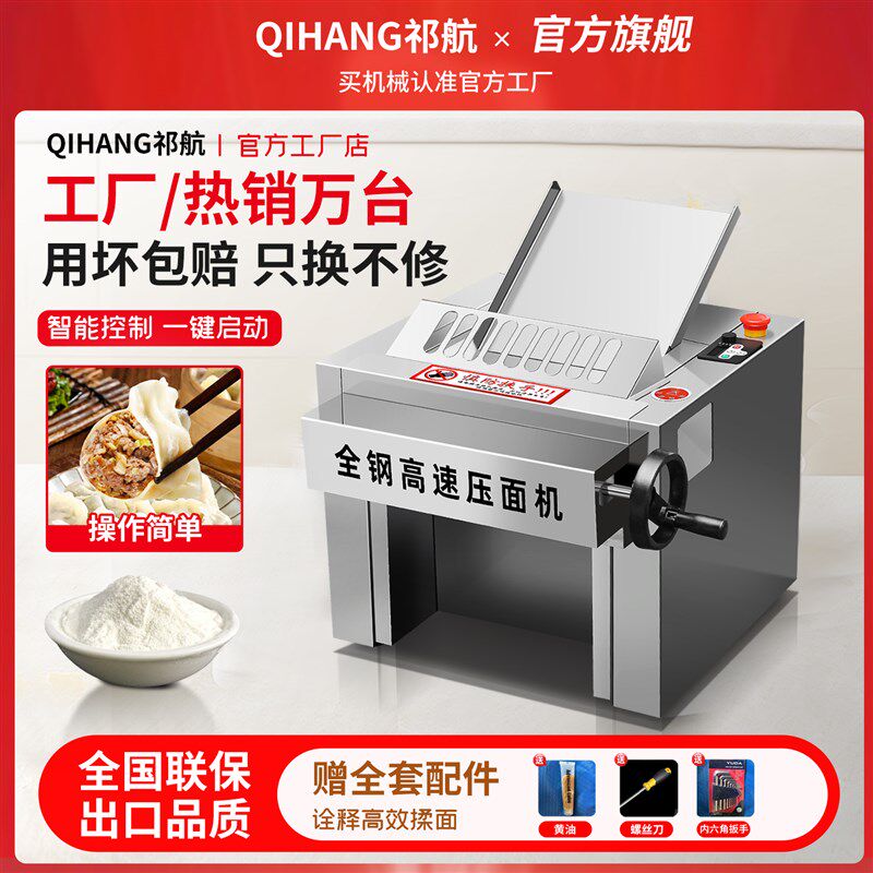 台式高速压面机商用静音全自动揉面机多功能小型不锈X钢揉面压面
