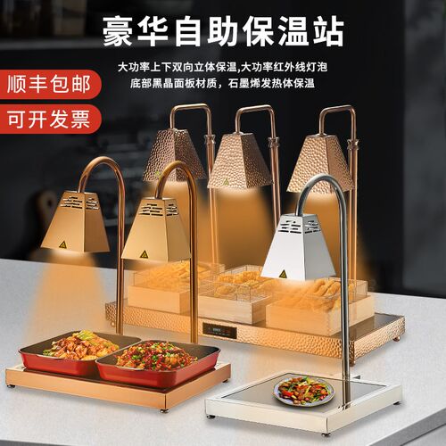 自助餐食物保温灯餐厅暖熟食加热灯商用三头保温S台食品烤肉保温