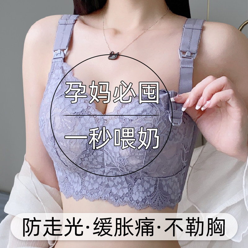 哺乳内衣夏季薄款上开扣聚拢防下垂产后喂奶专用孕妇Y文胸孕期大