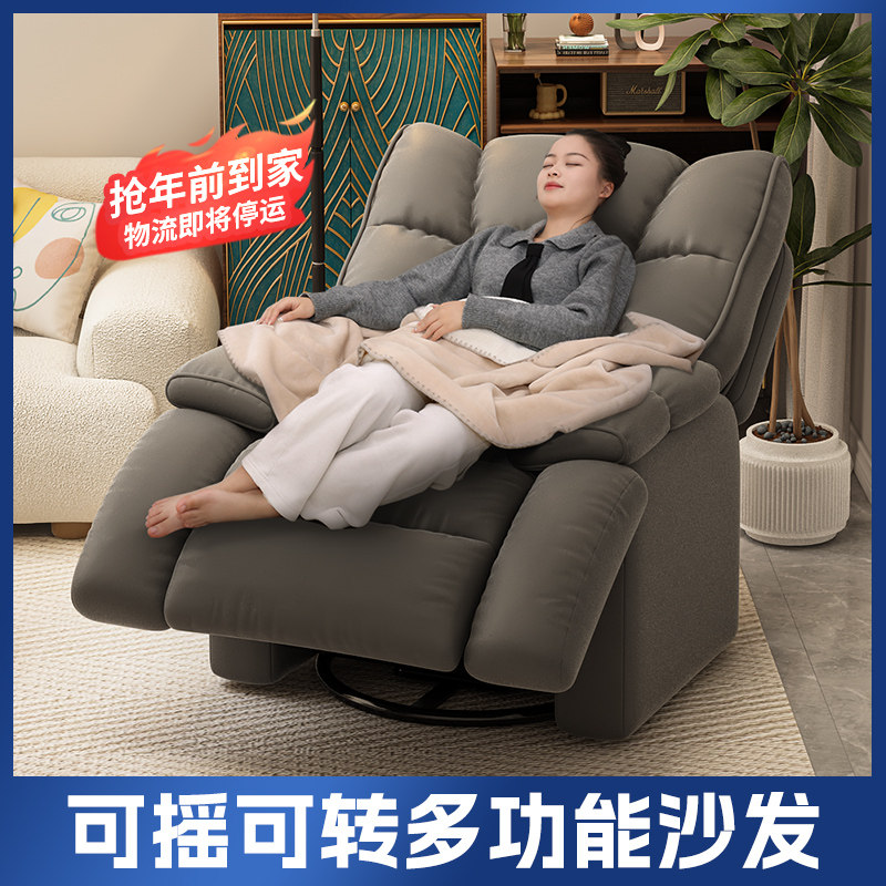 多功能摇摇椅头等太空懒人沙发舱大人躺I椅可躺可睡客厅卧室沙发