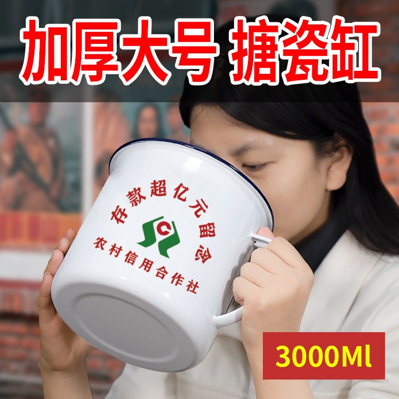 搪瓷杯怀旧经典超大铁茶缸子老式大容量存款超亿元杯子Z男茶杯定