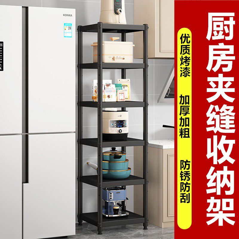 30/35/4045宽50cm黑色厨房夹缝置物J架落地多层家用微波炉收纳架