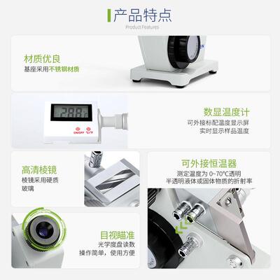 科阿折射仪数显实验仪室数字折WYA-2WAJ光单目测糖浓贝度测定糖度
