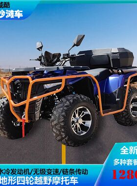 沙滩车四轮越野摩托车汽油成人CVT300cc战将全S地形山地车atv