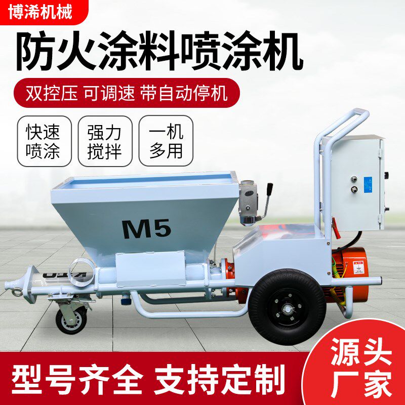 大功率多功能钢结构砂浆真石漆厚型薄型N石膏防火涂料喷涂机