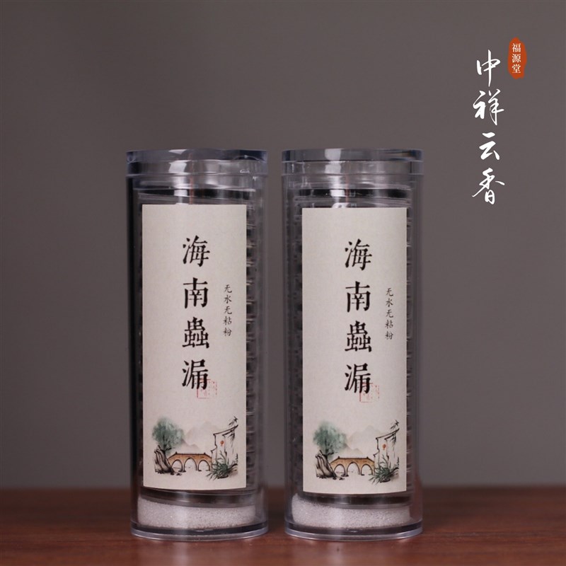 天然小祥云香海南l虫漏纯粉压制家用海南沉香静心舒压助眠无粘盘