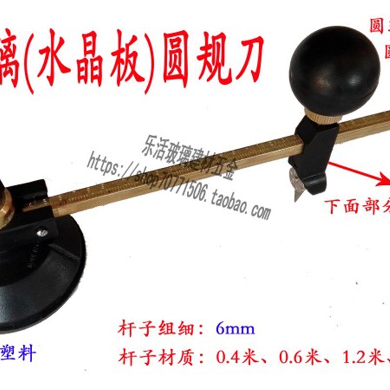 包邮 划圆刀软玻璃 割软玻璃刀 割泡沫板K胶纸圆规刀 装刀片划圆