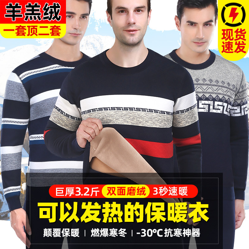 超厚男士保暖内衣男加绒加厚套装抗寒全棉大码保暖衣W男冬季可外