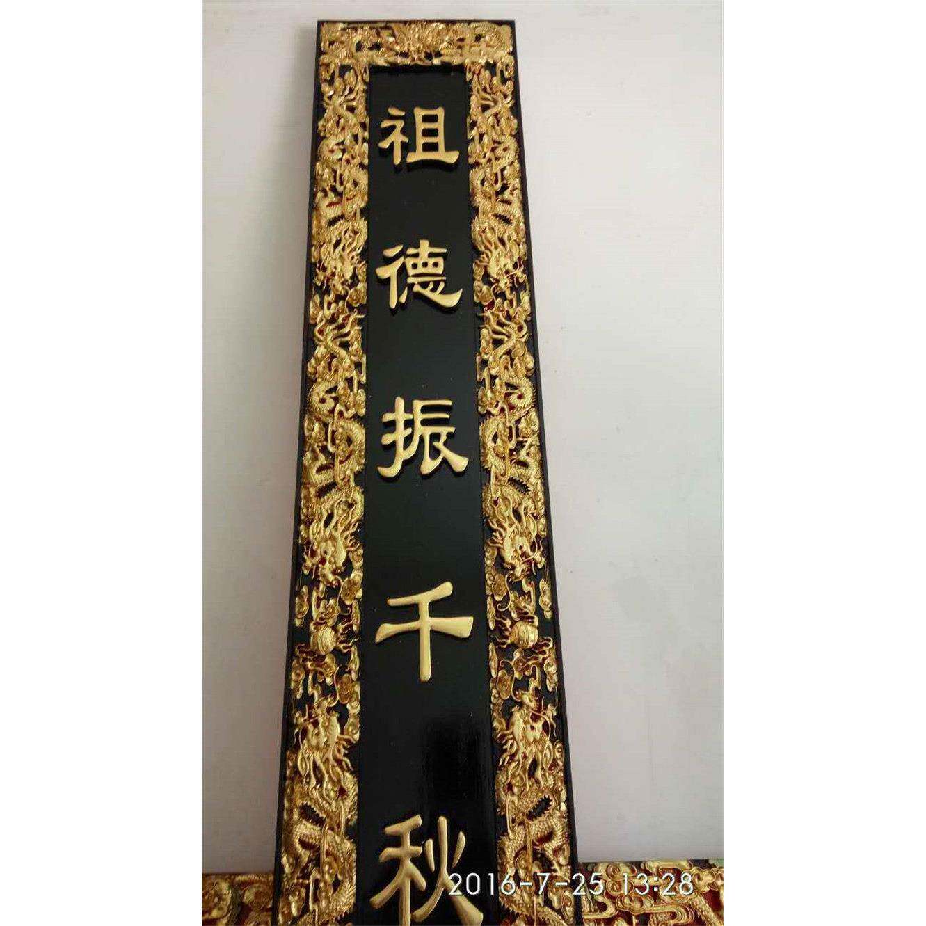 定匾实木雕牌匾制描金彷古牌匾子匾祠堂牌玄天回福开刻业牌匾