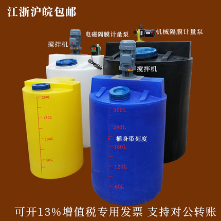 全自动PE加药装置塑料桶带搅拌机计量泵PACPAM装置耐酸碱腐蚀储罐