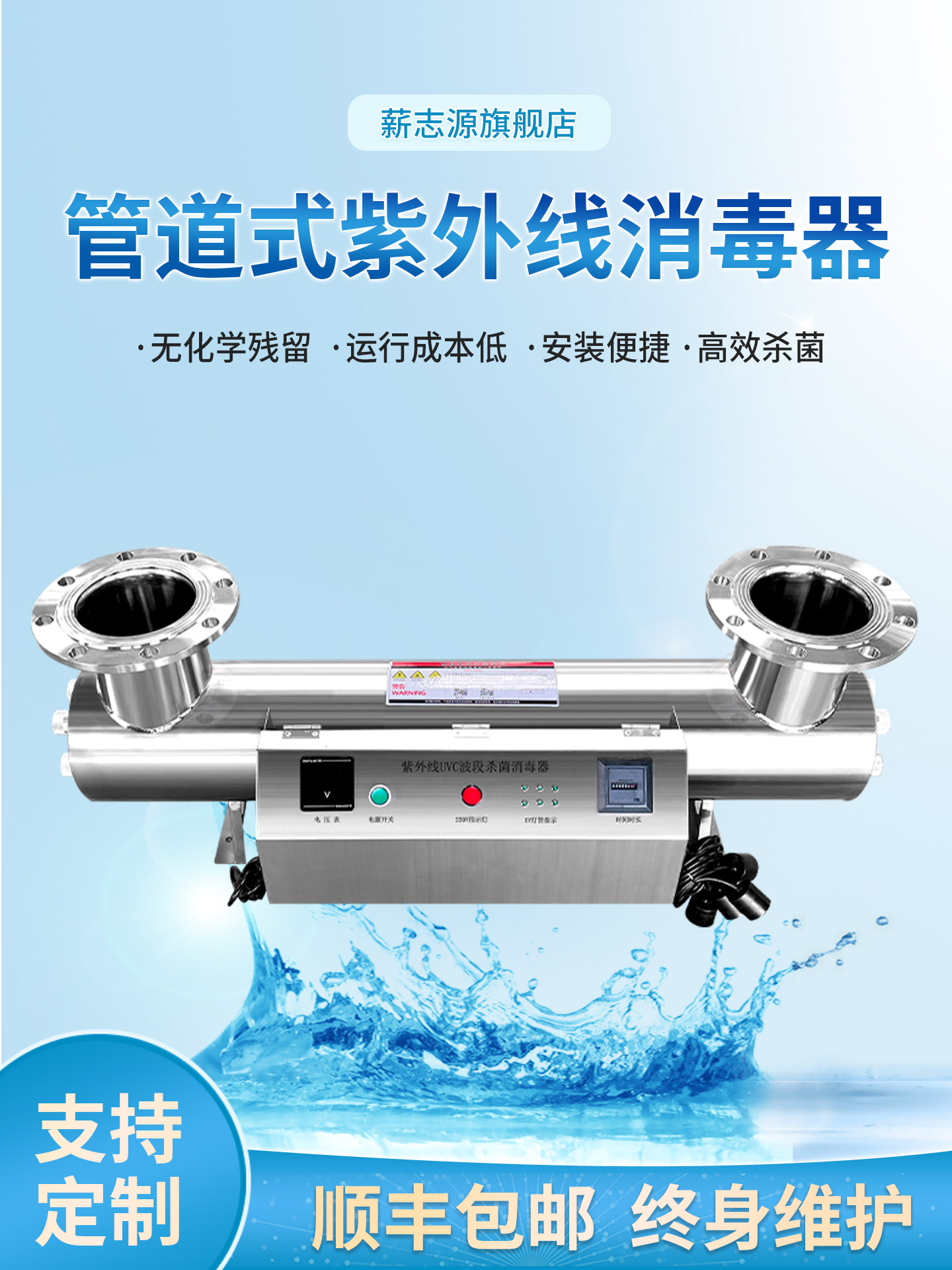 紫外线消毒器管道式过流式中压明渠二次供水水产养殖污水杀菌设备