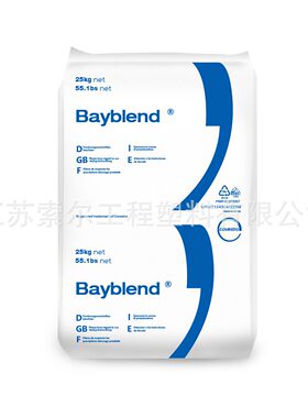 甄选PC/ABS 科思创（拜耳）T85XF 冲击汽配 注塑PCABS原料科思创T