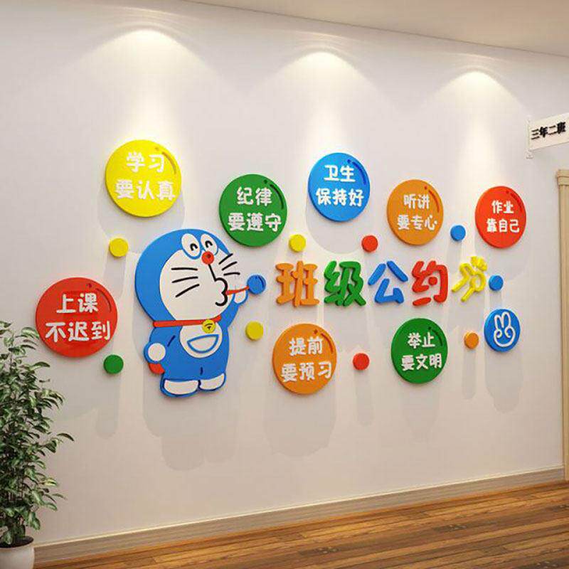 班级公约墙帖化建设教园室布置墙面装饰小学文XBQ儿幼励志标语贴
