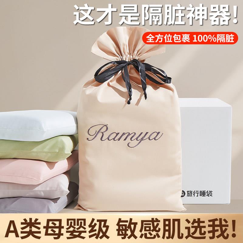 长绒支棉全棉店袋隔脏睡gqeVLTcQ旅酒行单人床单被套便携式一体式