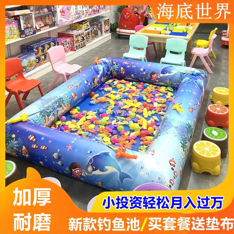 儿童充气钓鱼池玩具套装广场乐园商场摆摊公园P夜市地摊捞鱼池加