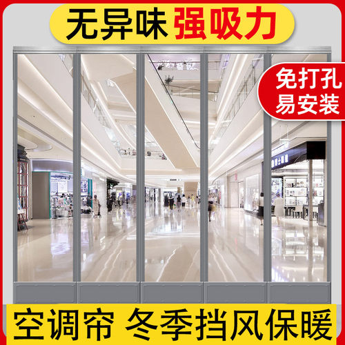 空调门帘冬季保暖j防寒隔断冷气磁铁透明挡风磁吸pvc塑料皮帘商用