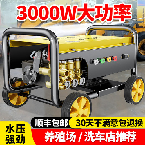 商用洗车机高压2k20V清洗机水枪大功率洗车店专用刷车工业洗地水