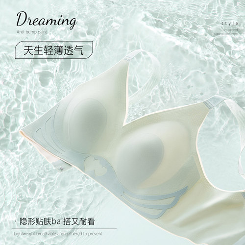 无痕内衣大胸显小l夏季薄款收副乳防下垂大码无钢圈孕妇孕期文胸