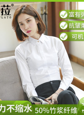 竹纤维白衬衫女长袖2021春x秋新款正装工作服免烫防皱面试职业衬