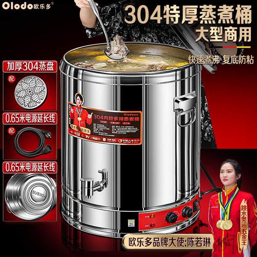 电热蒸煮汤桶大容量烧水桶保温一体卤肉桶304不锈W钢商用熬高汤锅