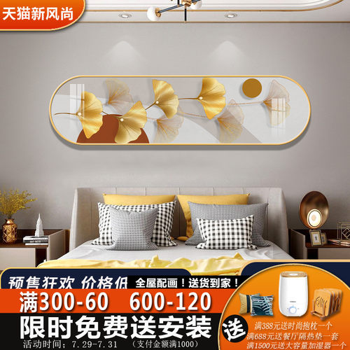 卧室装饰画床头挂画主卧温馨客厅背E景墙画银杏叶现代简约房间壁