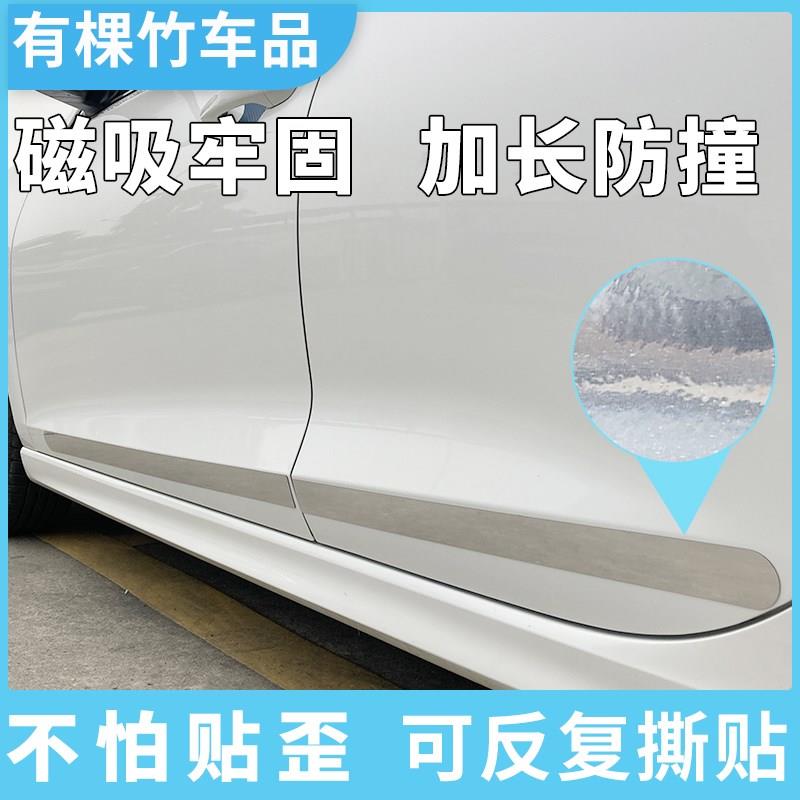 汽车磁吸防撞亮条电镀银停车场防剐蹭侧裙碰撞隐形X装饰防护胶条