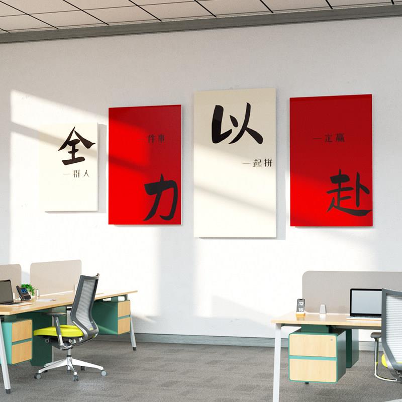 自墙壁贴画贴粘纸企班级教室业化墙装饰励志墙贴办公文室布置TS45