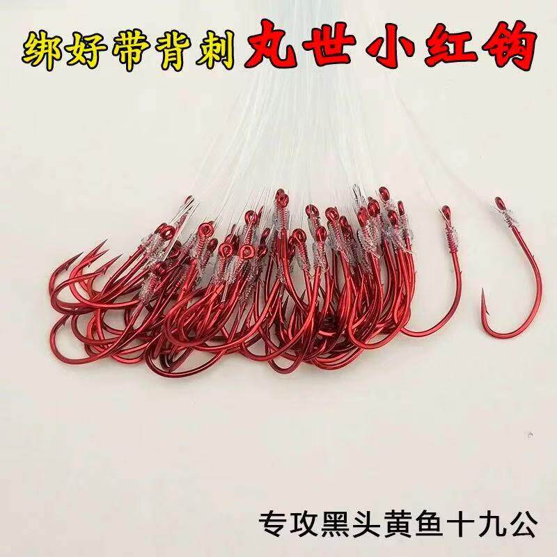 绑好的双背式刺丸小红海钓钩世船钓亚黑头黄鱼钩00000246防脱饵背