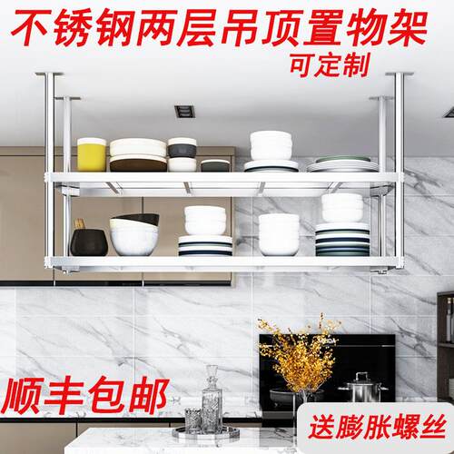 厨房不锈钢吊顶置物架餐厅饭v店碗盘调料架酒吧客厅悬挂吊架花架