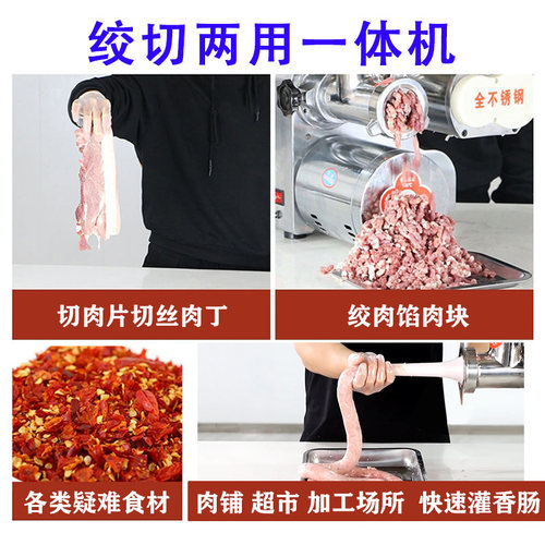 绞肉机商用台式不锈钢大t功率多功能切肉打碎肉馅灌肠机肉铺超市