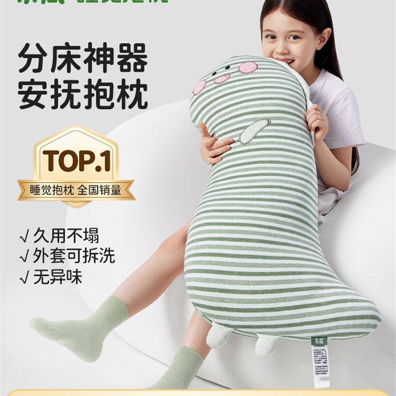 乐瓜儿童睡觉抱枕专用可爱恐龙公仔陪睡娃娃安抚婴V儿宝宝抱睡玩