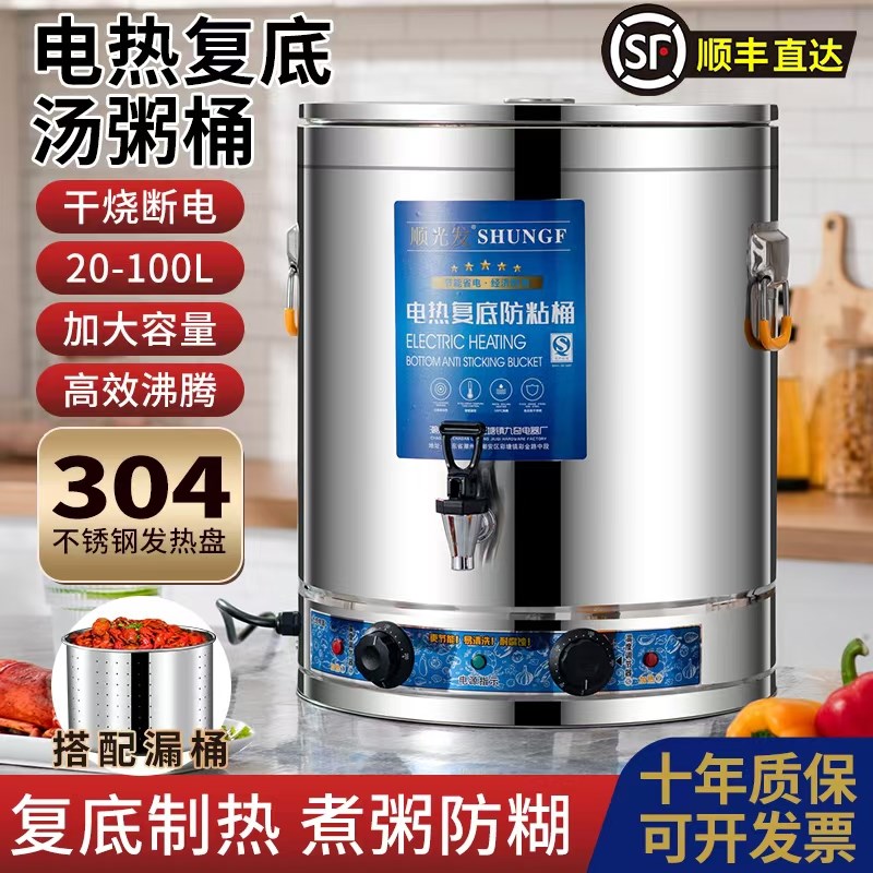 304不锈钢电热桶汤桶烧水v桶蒸煮桶汤锅大容量熬骨汤卤肉桶煮粥桶