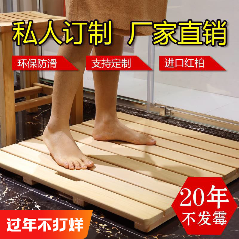 纯柏定制淋浴房防滑木脚r垫卫生间防腐木地板浴室垫防水吸水脚踏
