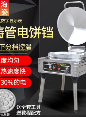 新型商用a电饼铛双面加热烤饼炉大饼锅全自动烙千层饼锅贴专用煎