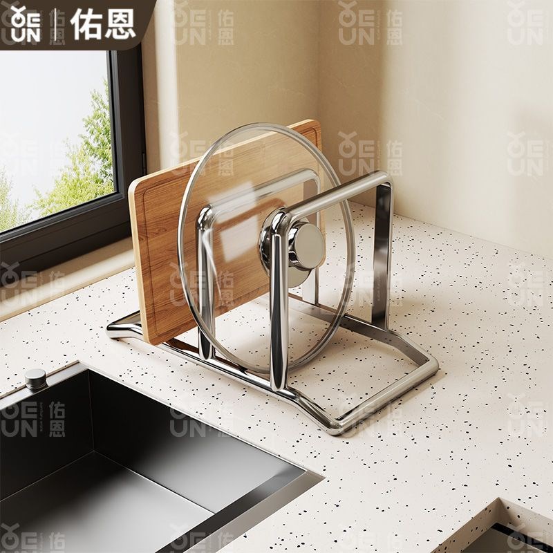 佑恩不锈钢菜板架厨n房切菜板置架台面锅盖架砧板架子案板收纳置