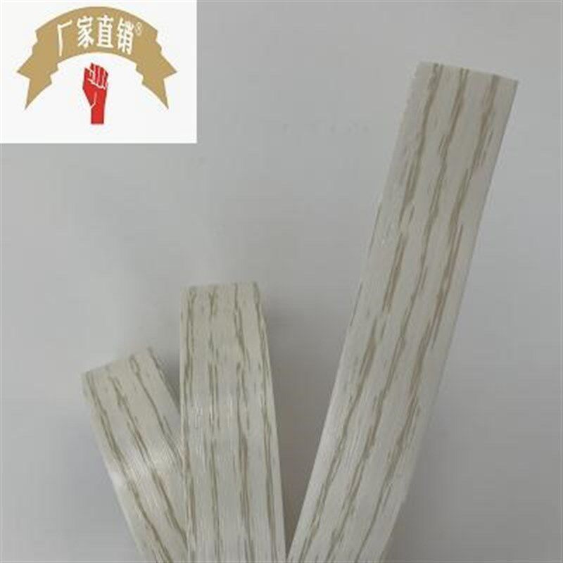 封边机用PVC封边条银丝胡桃免漆木工生态O板展示柜衣柜装饰包边