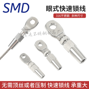 眼式快速接线器收紧钢丝绳扣承重锁头接头夹钢S丝绳拉索楼梯接头