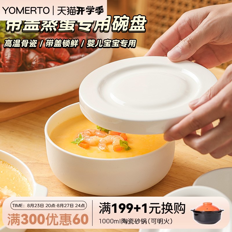 蒸蛋碗家用带盖子陶m瓷炖盅蒸鸡蛋羹蒸碗炖蛋碗盘水蒸蛋蒸蛋羹专