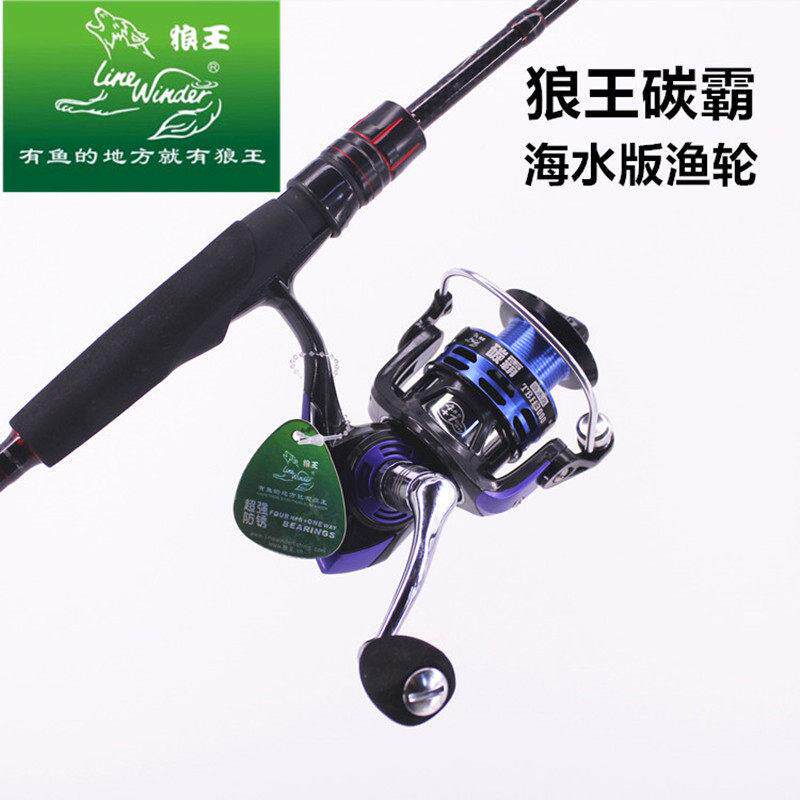 新款渔轮碳霸水版纺轮抛竿海竿远投海杆金车属LCO头矶竿路全亚轮