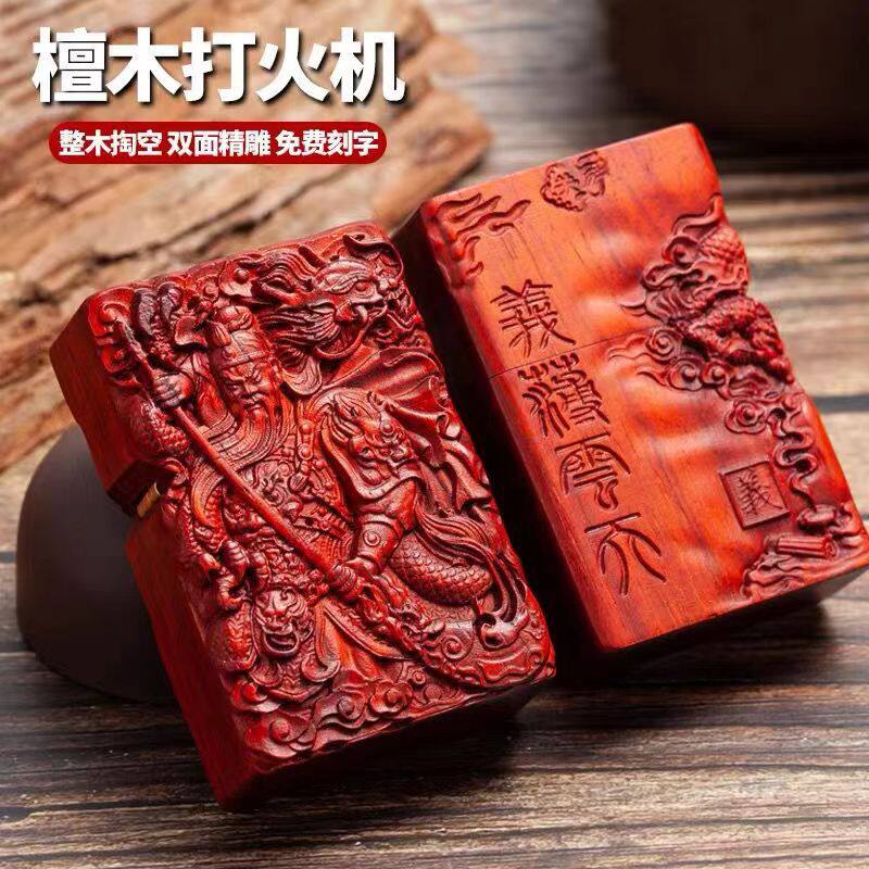 紫檀木雕刻打火机防风砂轮木质煤油L打火机个性浮雕打火机
