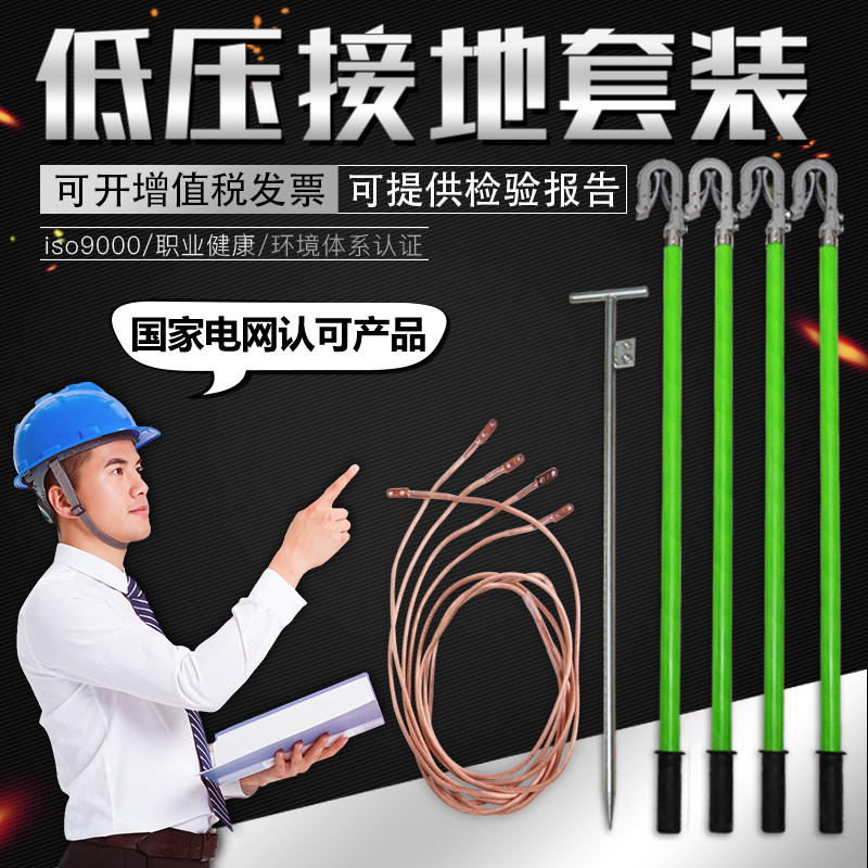 0.4kv低压g接地线携带型室内挂钩型短接型接地棒25平方国标软铜线