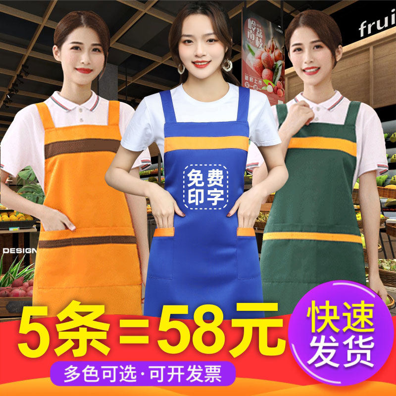 围裙定制logo印字超市水果店火锅D餐厅服务员餐饮专用厨房广告围