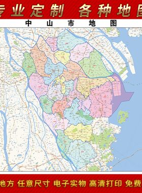 2025新款中山市地图贴图办公室挂图高清J防水墙壁贴超大装饰画定
