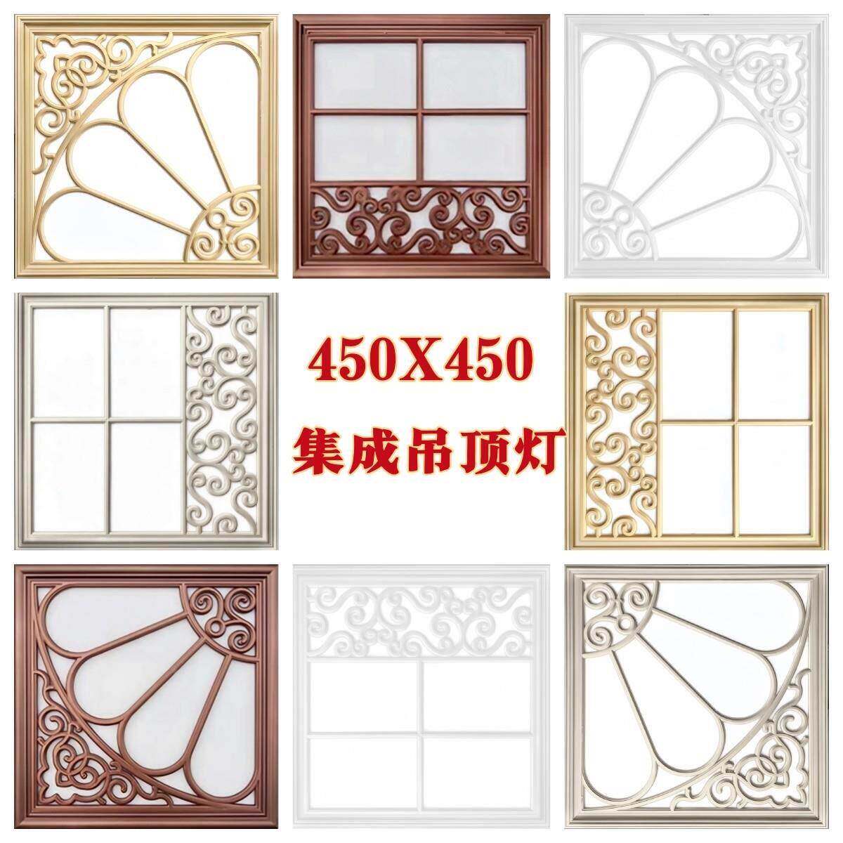 集成523吊灯花格灯顶嵌入式铝扣板客灯厨厅房吊顶雕花