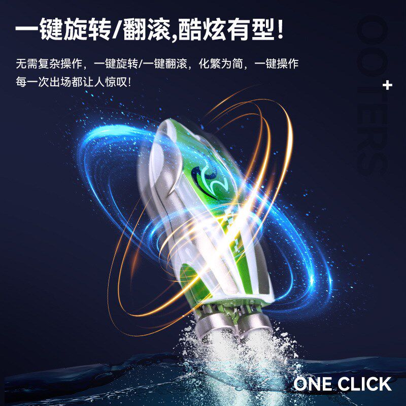 迷你遥控船儿童玩具特技水上推球竞技高速艇翻滚穿U梭赛艇室内对