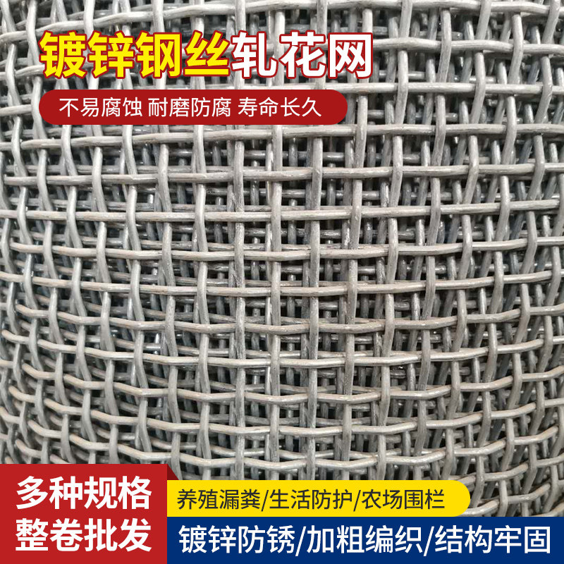 镀锌钢丝网加粗编织网格养殖防护网围栏筛网养狗羊网X床钢丝漏粪
