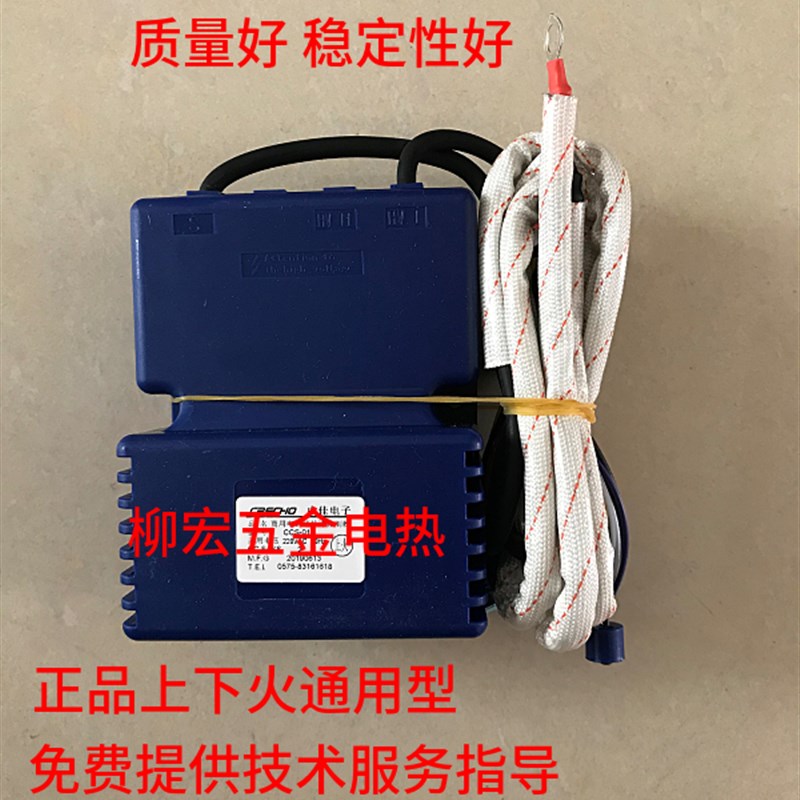 烤箱烤饼炉电饼铛燃气烤饼炉12V220V点火器脉冲点Y火控制器配件