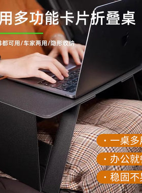 车载小桌板轻薄笔k记本电脑支架汽车副驾驶后排办公折叠桌车用餐