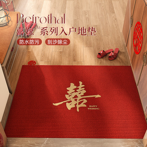 结婚地垫入c户门垫2024新款进门脚垫红色喜庆家用大门口防滑耐脏